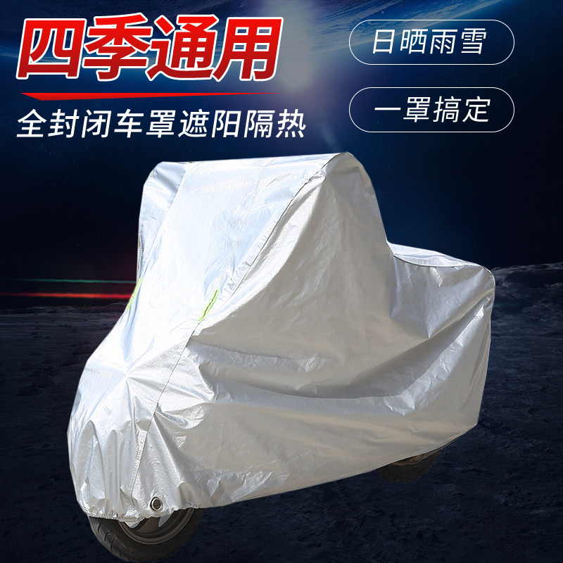 电动车车衣摩托车防雨罩电瓶车防晒加厚通用车套遮阳盖布防尘车罩