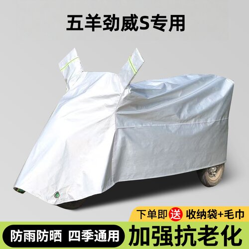 【防雨防晒】加强抗老化三轮车衣