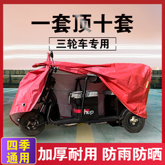 适用于爱玛雅迪乐酷艾美达金彭电动三轮车防雨罩防水防晒车衣车罩