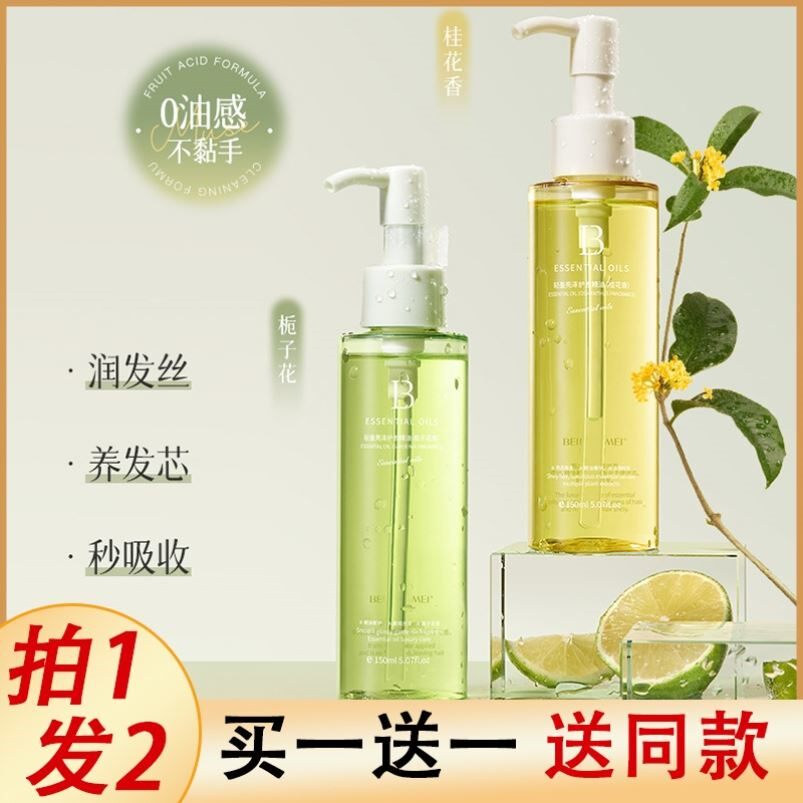 桂花栀子花护发精油女防毛躁柔顺持久留香发油女士头油卷发专用