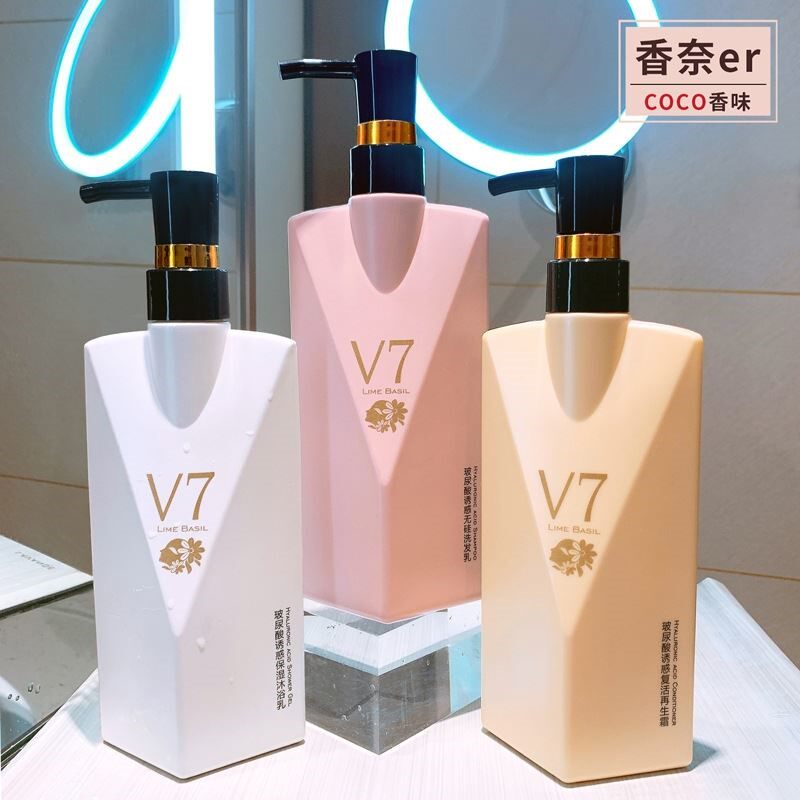 名美人v7玻尿酸洗发水护发素沐浴露套装无硅油coco香水味持久留香