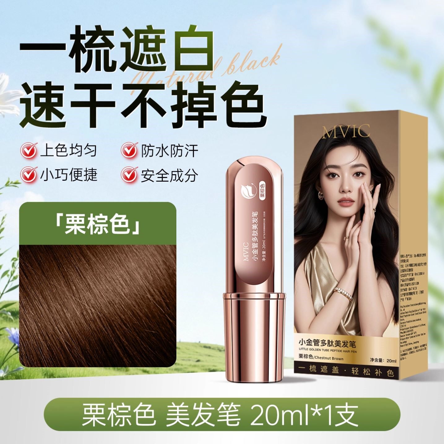 韩国遮盖白美发笔纯植物防汗水不掉色染发棒一次性补发根黑发