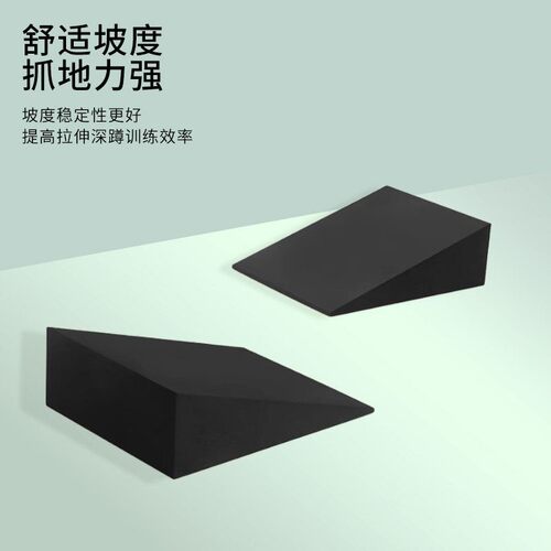 深蹲举重三角斜坡板小腿部站立拉伸板拉筋板楔形坡度板健身斜板垫