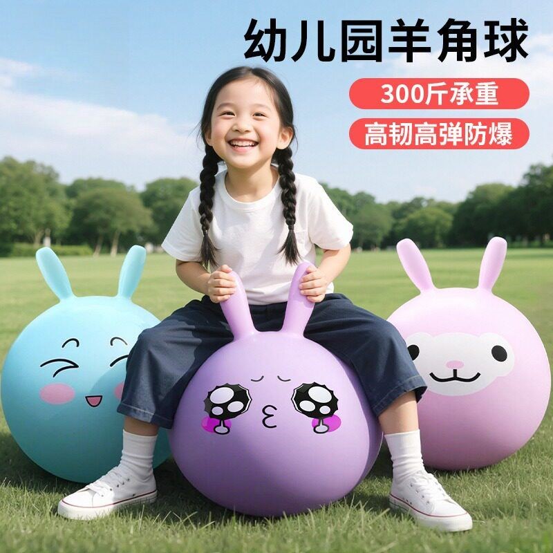 羊角球儿童感统训练平衡球幼儿园跳跳球瑜伽健身器材加厚防爆正品