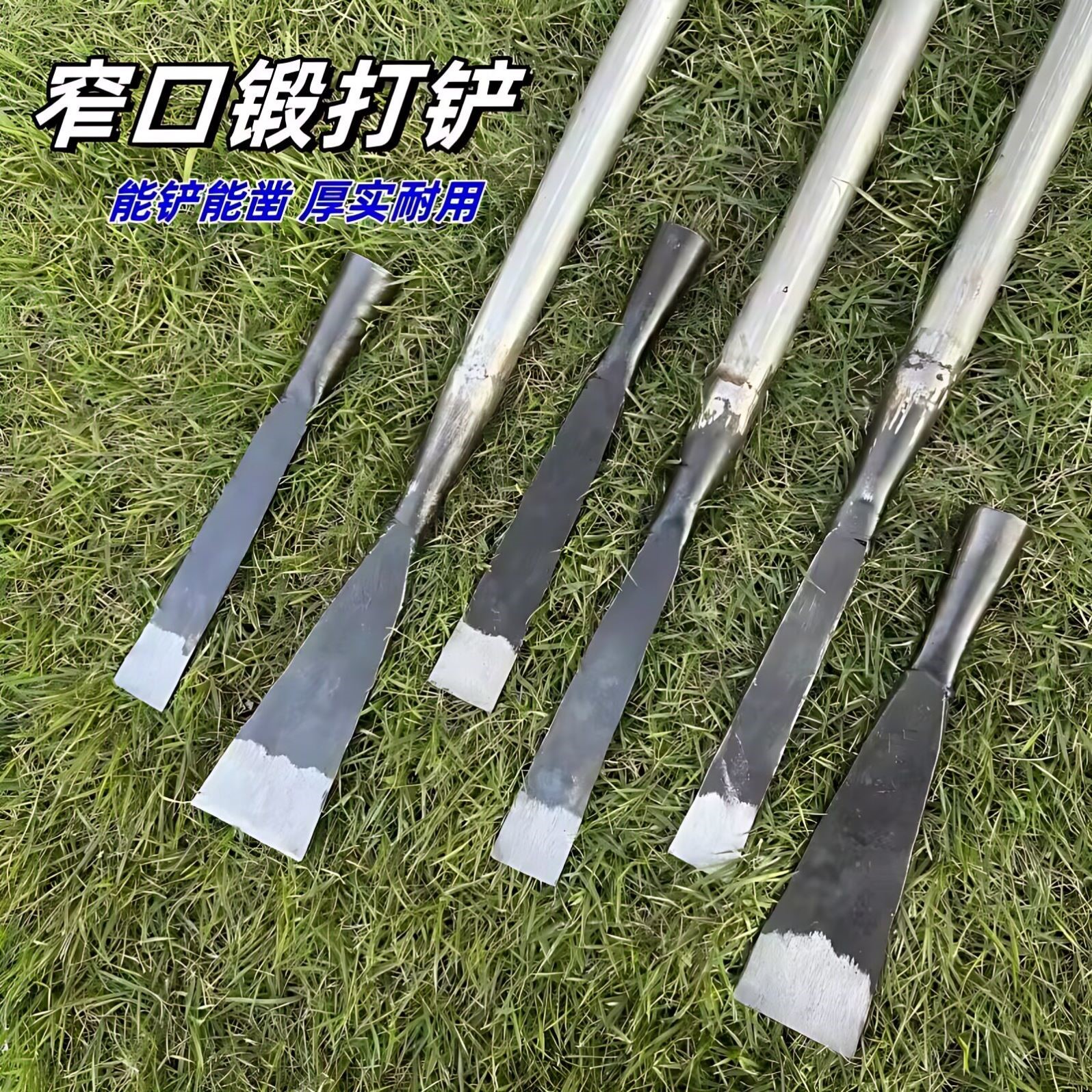 老式加厚窄铲刀树根草笋山药神器农用工具挖土野菜鸡枞菌铁锹铲子