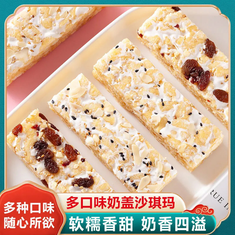 水果奶盖沙琪玛杏仁蓝莓味网红同款零食早餐代餐食品散装