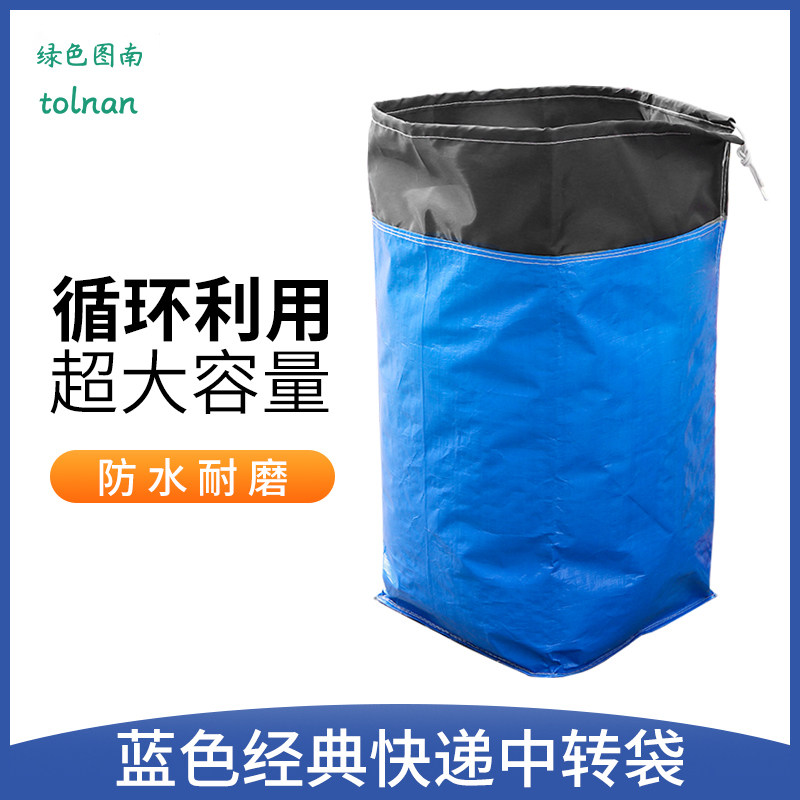 奕澜快递编织袋超大容量打包袋搬家大号布袋中通物流袋中转蛇皮袋