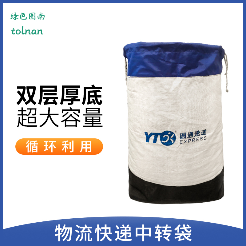 奕澜快递物流中转袋大容量布袋加厚防水打包袋大号帆布编织袋子