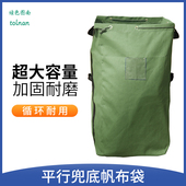 奕澜快递员帆布中转袋子加厚耐磨水洗厂打包布草袋酒店浴巾打包袋