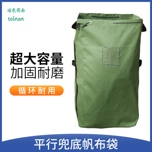 奕澜快递员帆布中转袋子加厚耐磨水洗厂打包布草袋酒店浴巾打包袋