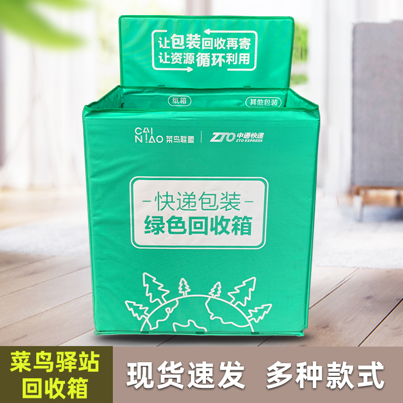 快递回收箱垃圾分类箱子