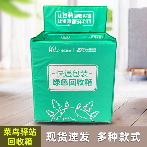 快递回收箱垃圾分类箱子
