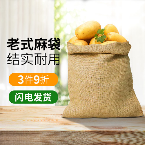 老式麻袋编织袋透气性好防滑铺路