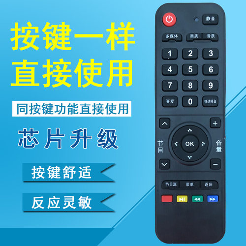 晨宇遥控器适用于Lenovo/联想32C5 网络数字智能液晶电视机 32c5