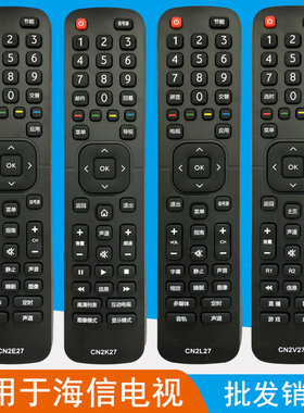 晨宇适用于海信电视遥控器CN2E27/CN2L27/CN2V27 2K27 LED32EC21D