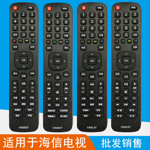 用于海信电视通用遥控器