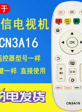 适用于海信液晶电视机遥控器CN3A16 LED32/39/42/47/50/65K600X3D