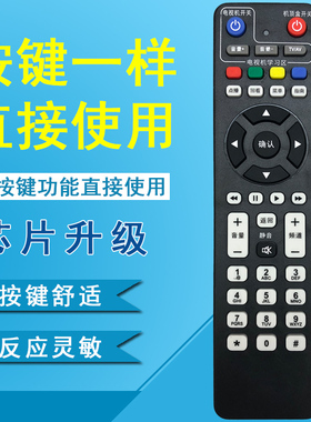 适用于四川广电网络机顶盒遥控器DVBC8000BHC8000BSCHC32长虹九洲