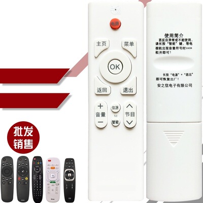 晨宇遥控器适用于长虹网络高清液晶电视RL78A RL89B RIC600 RK60B