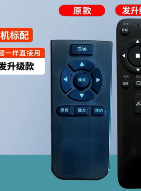 适用美的扫地机遥控器