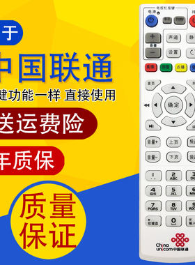 LT-017适用于中国联通华为EC6109-U/M/T EC6110-网络机顶盒遥控器
