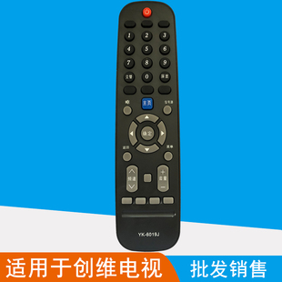 50G3 晨宇遥控器适用于创维液晶电视通用YK 58G2A 55G3 6019J
