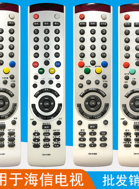 适用于海信电视遥控器通CN-31901/31902/31903/31906/31909/31916