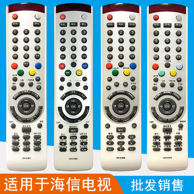 用于海信电视遥控器通用CN-31901