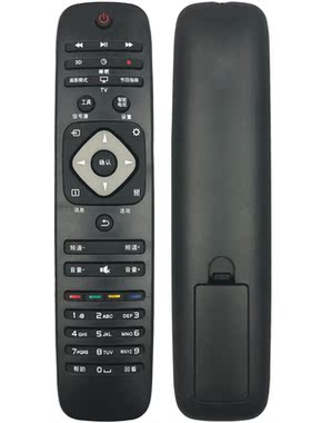 晨宇遥控器适用于飞利浦电视机42 50 55 PFL3045/T3 32PFF5101/T3