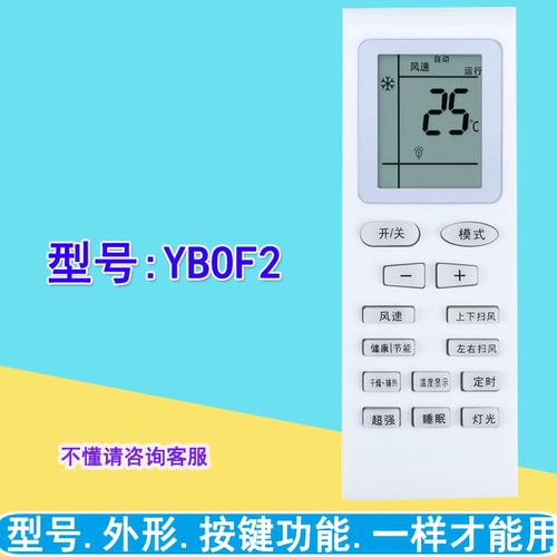 适用格力空调遥控器新金豆绿洲YBOF YBOFB1 B0FB2 YB0F2 YBOFB2