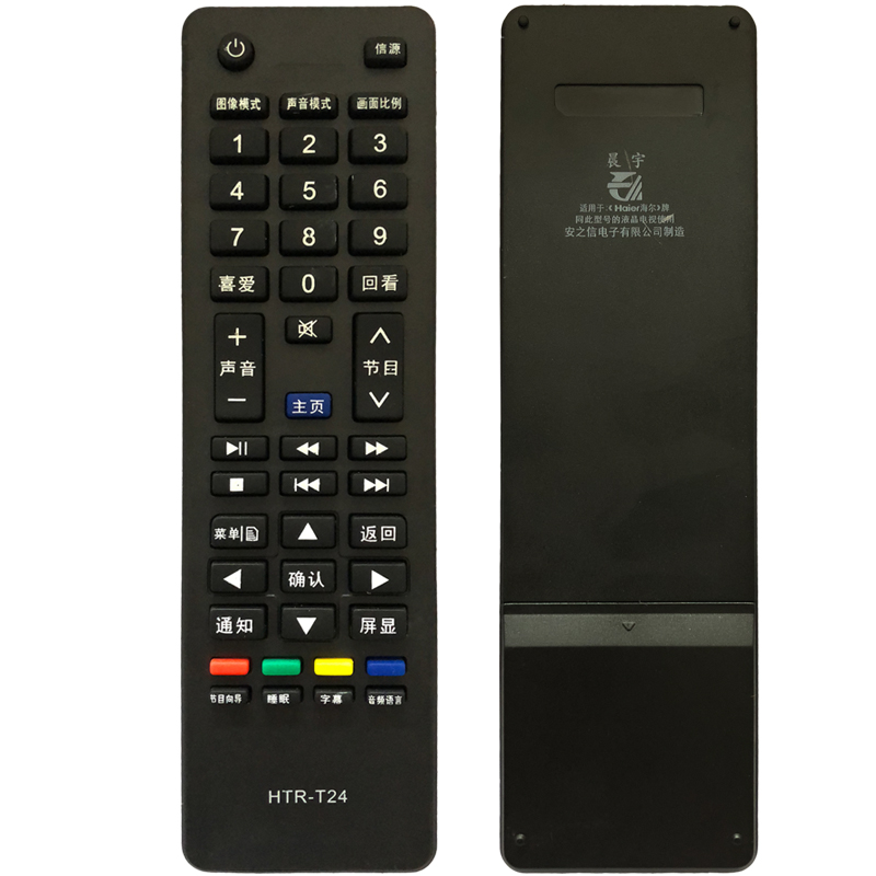晨宇遥控器HTR-T24适用于海尔统帅电视D39LW7100 D50LW7100 KNH1