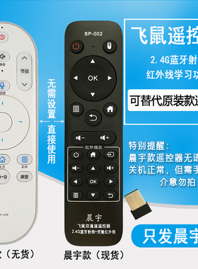 晨宇SP-002适用于海尔电视语音遥控HTR-U08 LE43/32/52/55AL88U51