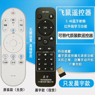 002适用于海尔电视语音遥控HTR U08 55AL88U51 LE43 晨宇SP
