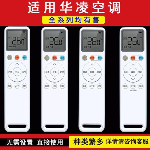 晨宇适用华凌WAHIN小天鹅美的COLMO空调RN12A1(2HS)/BG-H 12A7