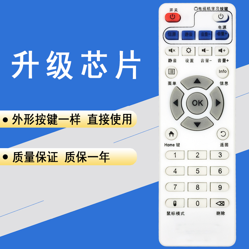 晨宇适用于ERIPUS/戴利普机顶盒遥控器网络高清播放器电视机顶盒
