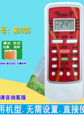 万能通用美的空调遥控器直接用R51 RN51K/C/F/E RN02A/C/D RM05BG