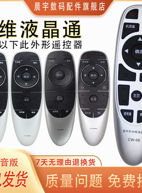 适用于创维液晶电视机组合通用遥控器YK-6600J/H YK-8404J/H43E6000