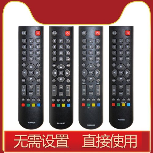 晨宇遥控器适用于TCL液晶电视通用RC2000C RC200 3D RC2000C11