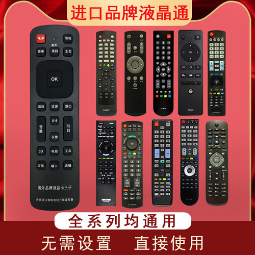 国外进口品牌直接使用 国内品牌设置后使用