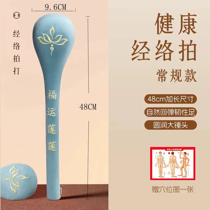 经络拍养生按摩锤拍八虚捶敲打棒肩颈疏通经络养生锤颈部脖子按摩