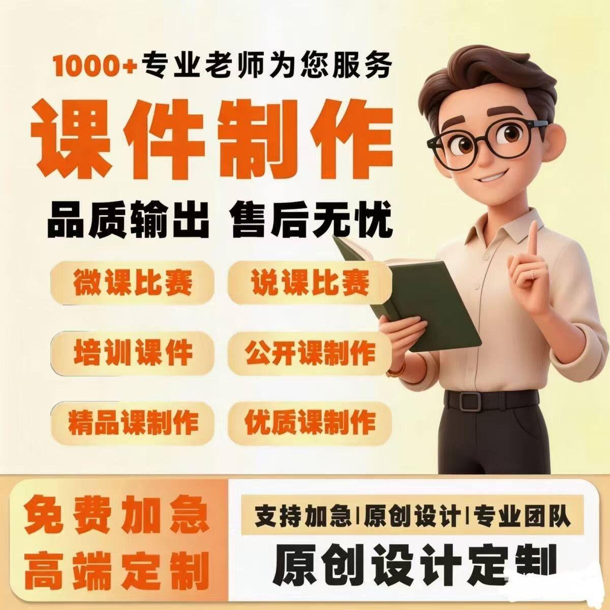 focusky微课制作会务礼仪PPT设计