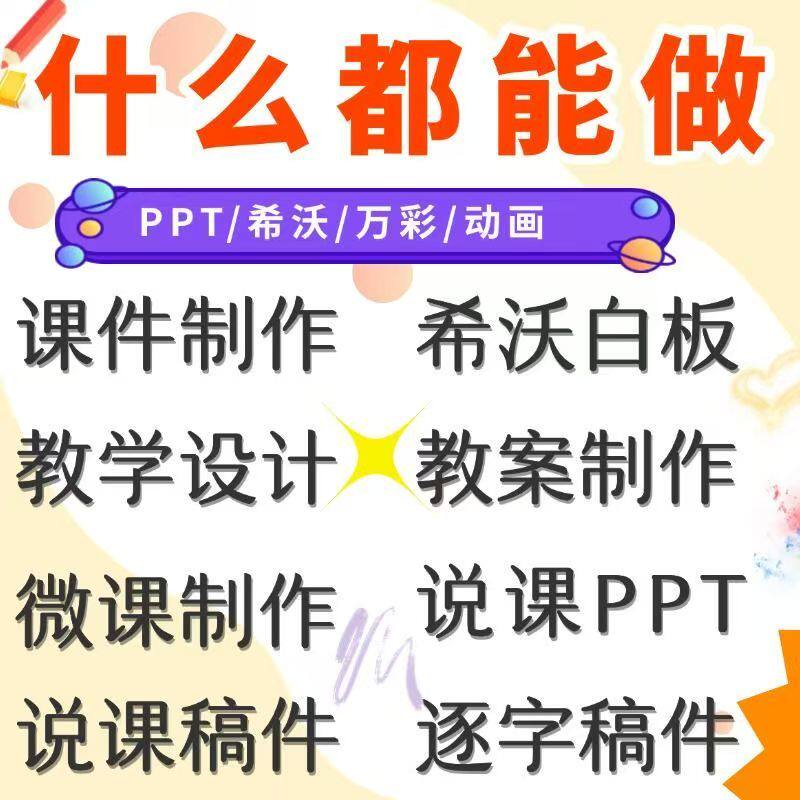 focusky微课制作皮影手工PPT设计