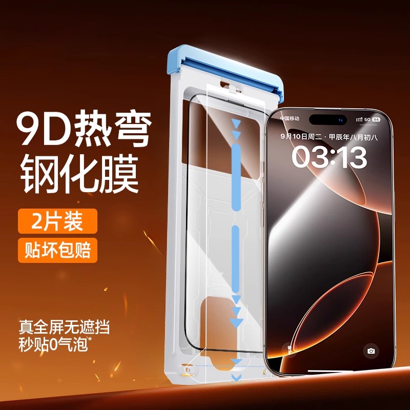 thumbnail for Corning glass substrate is suitable for iPhone 18, 17 Pro, tempered glass protector, 16 wrinkle-free anti-peep full-screen dust-free screen protector, iPhone 18 Pro Max phone protector, 15 HD dropproof dustproof Plus