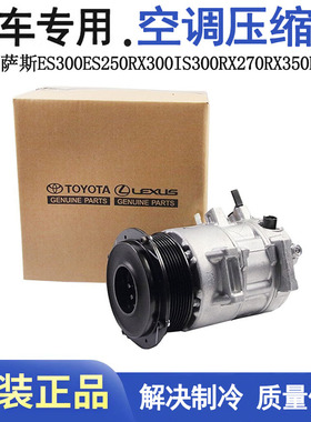 雷克萨斯GX400LX570IS300GS300凌志LS460GS250空调泵压缩机冷气泵