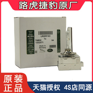 XJL XE疝气灯氙气灯泡 5捷豹XFl 路虎原厂极光神行者2揽胜发现4