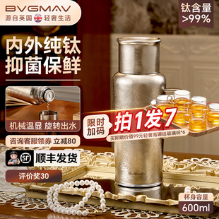 英国宝威玛纯钛保温壶家用大容量热水瓶暖壶水壶高端焖茶壶传家壶