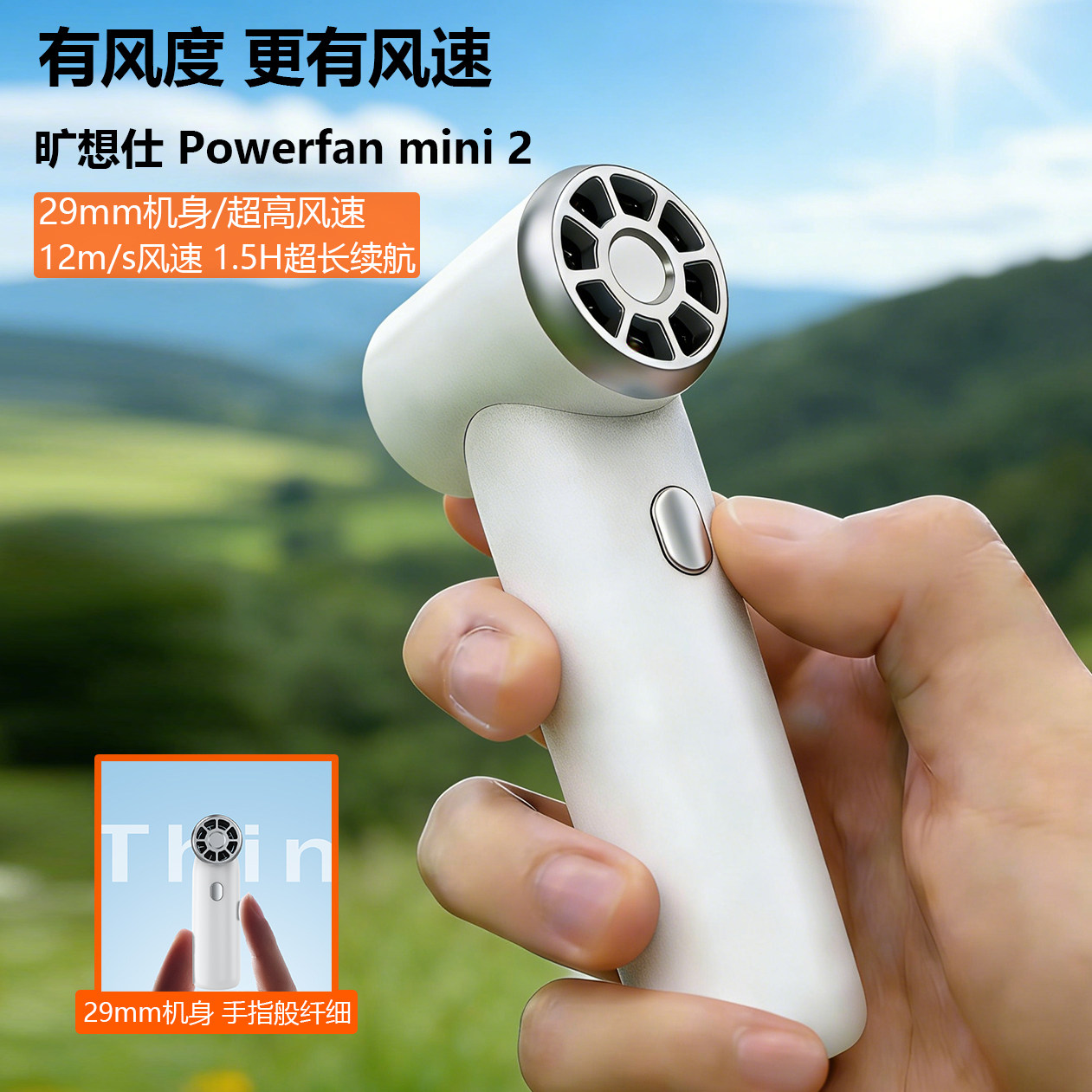 4.5万转迷你暴力风扇Powerfan Mini2高速迷你小风扇 无刷涡轮电机