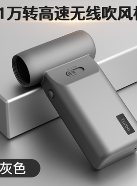 暴力风扇，口袋吹风机（无热风），11万转涡轮扇，降温除尘鼓风