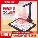 得力2025新款 A4书籍扫描连续扫描多页连拍自动补光自动纠偏GK222 高拍仪高清投影扫描仪1800万像素专业办公A3
