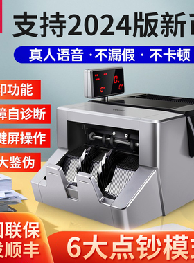 【国标A级超市商】得力2126A新版验钞机2026新币新款点钞机小型便携人民币鉴别仪智能验钞仪家商用收银数钱机